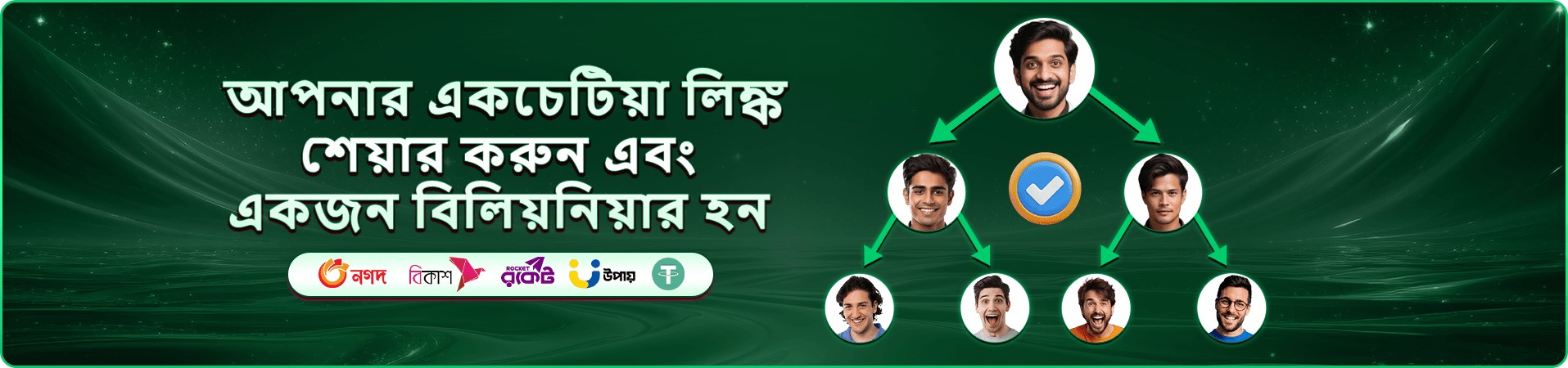 tk1791 ওয়েলকাম বোনাসের প্রচারণা ব্যানার