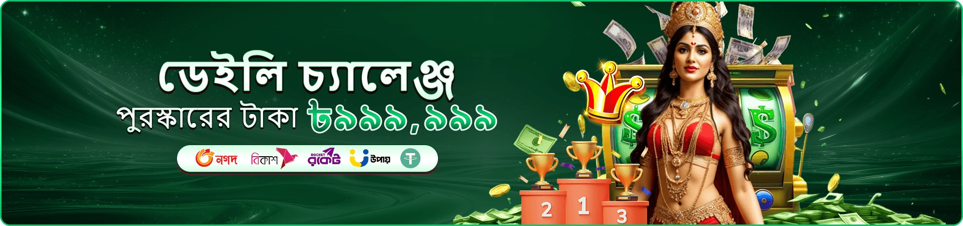 tk1791 টুর্নামেন্ট প্রচারচিত্র
