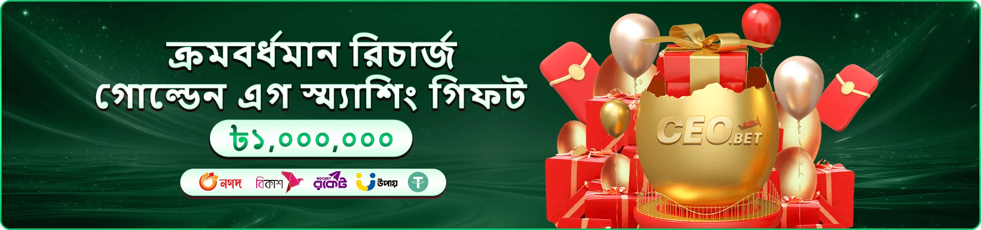 স্টার হান্টার থিমের প্রচারচিত্র
