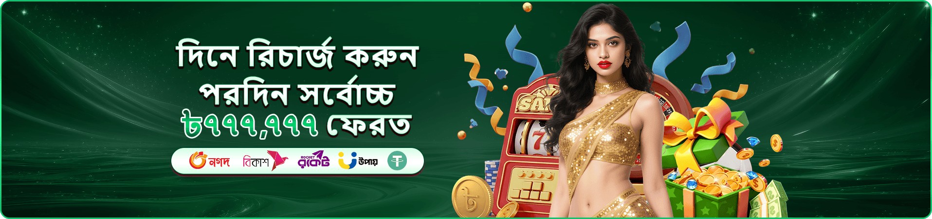 tk1791 লগইন প্যানেলের প্রচারণা ব্যানার