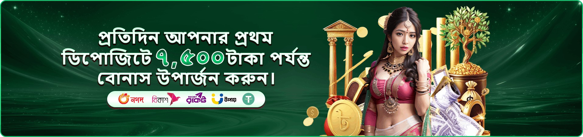 tk1791 রিওয়ার্ড প্রচারচিত্র