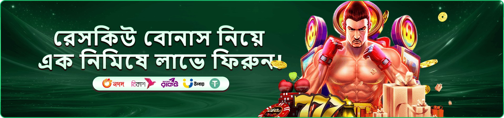 tk1791 গেমিং অফারের প্রচারচিত্র